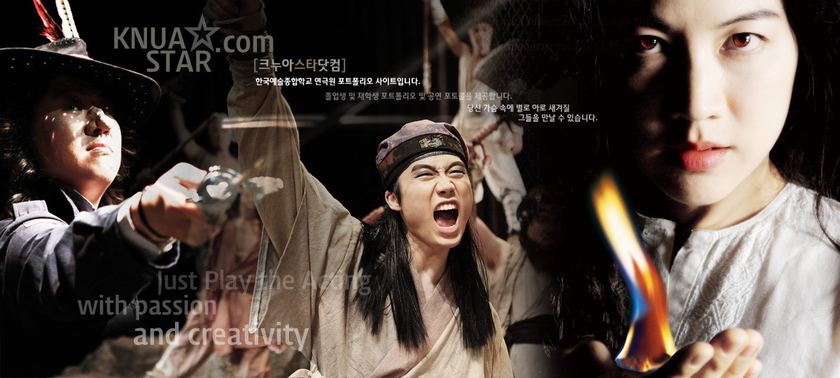 한국예술종합학교 연극원